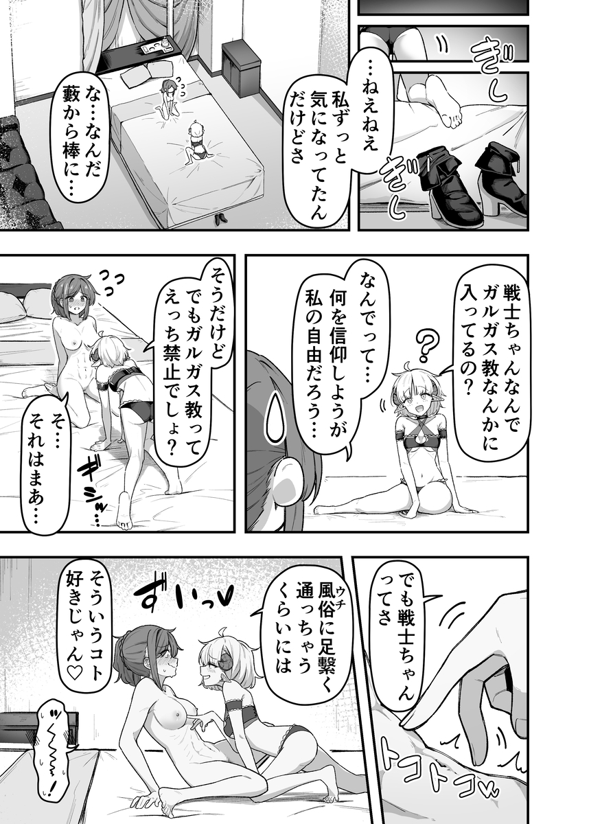 いっぱいこちょこちょしてあげるからお潮いっぱいぴゅっぴゅして！4