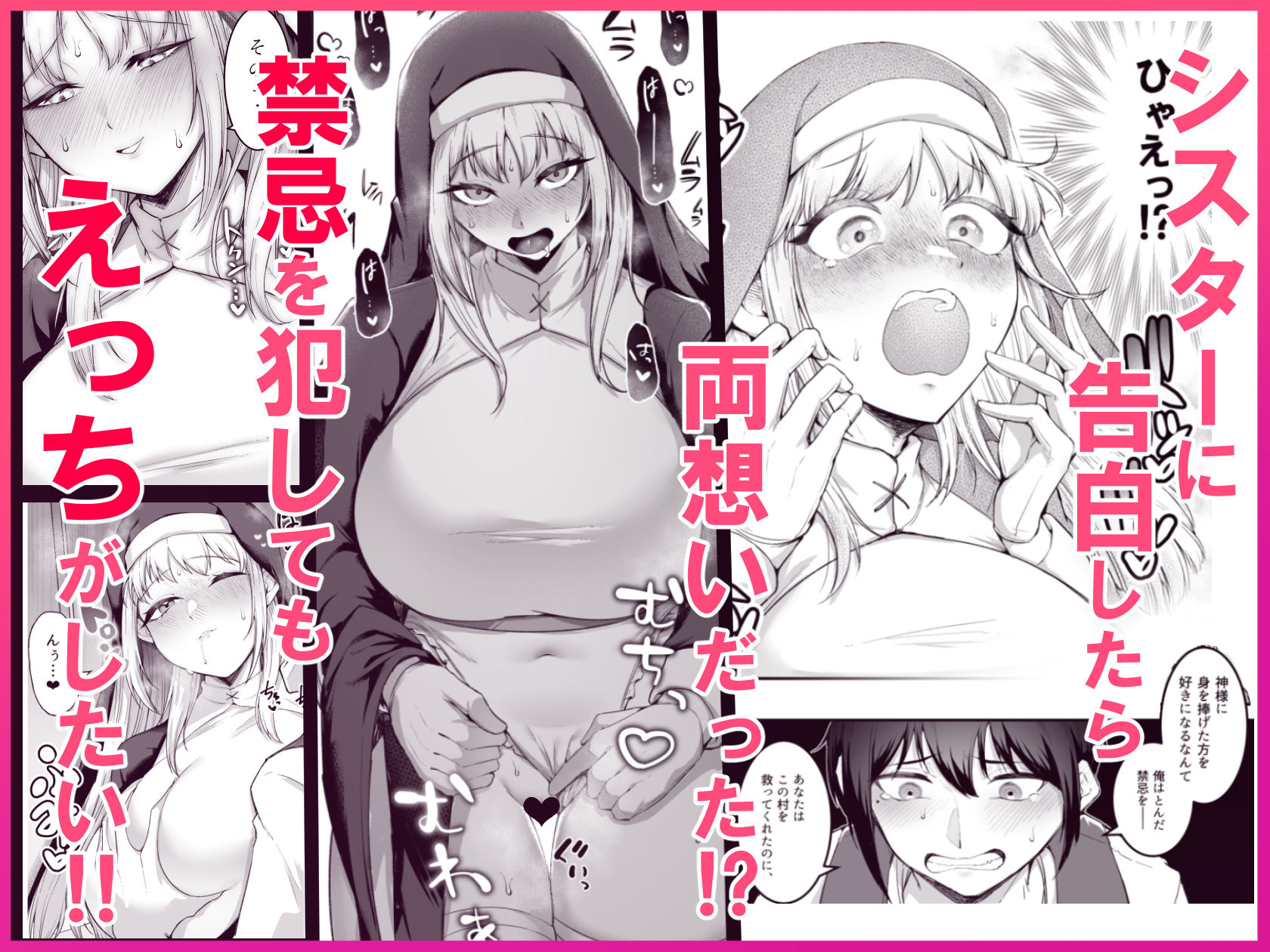 愛しのあなたとえっちしたい！2