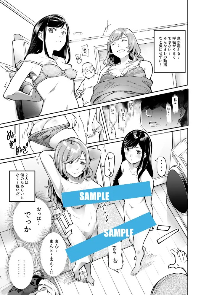 じゃあ一緒にお風呂入りましょ?EX～好きな子の家で晩御飯食べたら皆でお風呂も入ることになった件～8