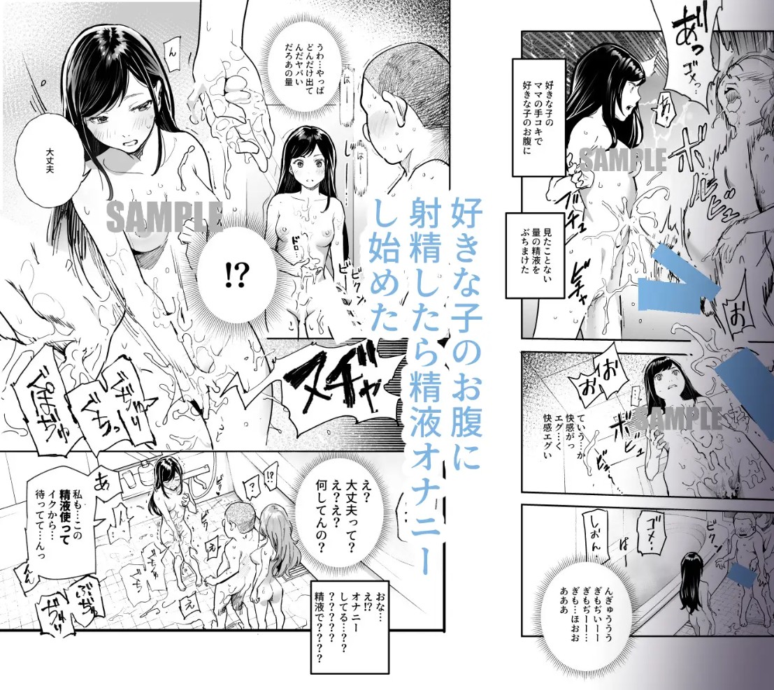 じゃあ一緒にお風呂入りましょ?EX～好きな子の家で晩御飯食べたら皆でお風呂も入ることになった件～9