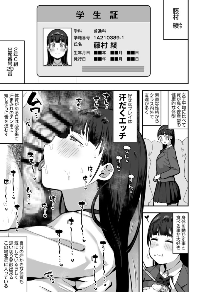 女子校の性欲処理係として編入した男子生徒による記録9