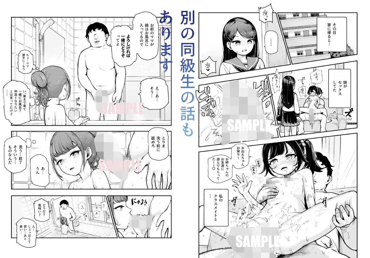 常識改変♪今からセックスするの!EX 避妊なしでガンガン中出ししてもらうから6