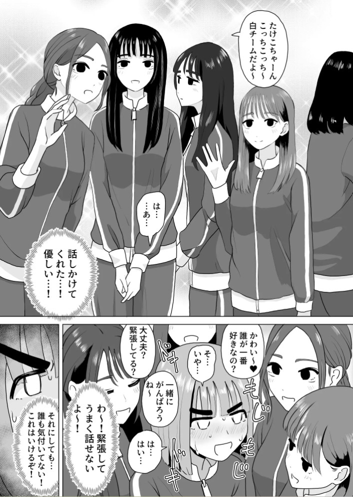 女装してアイドル番組に忍び込む僕3