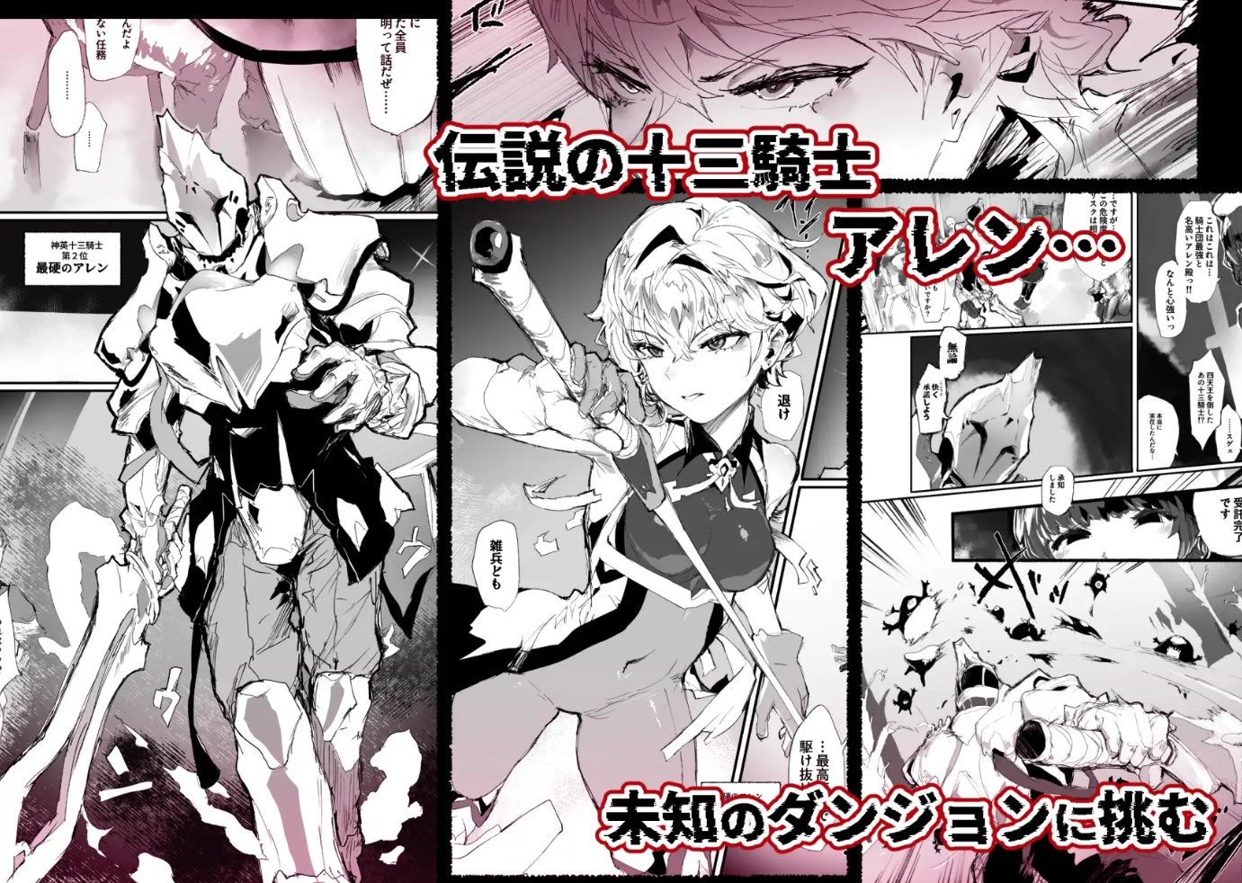 十三騎士達の尊厳クリ破壊2