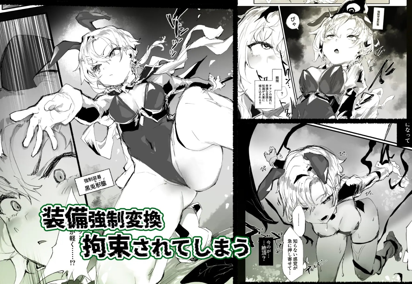 十三騎士達の尊厳クリ破壊3