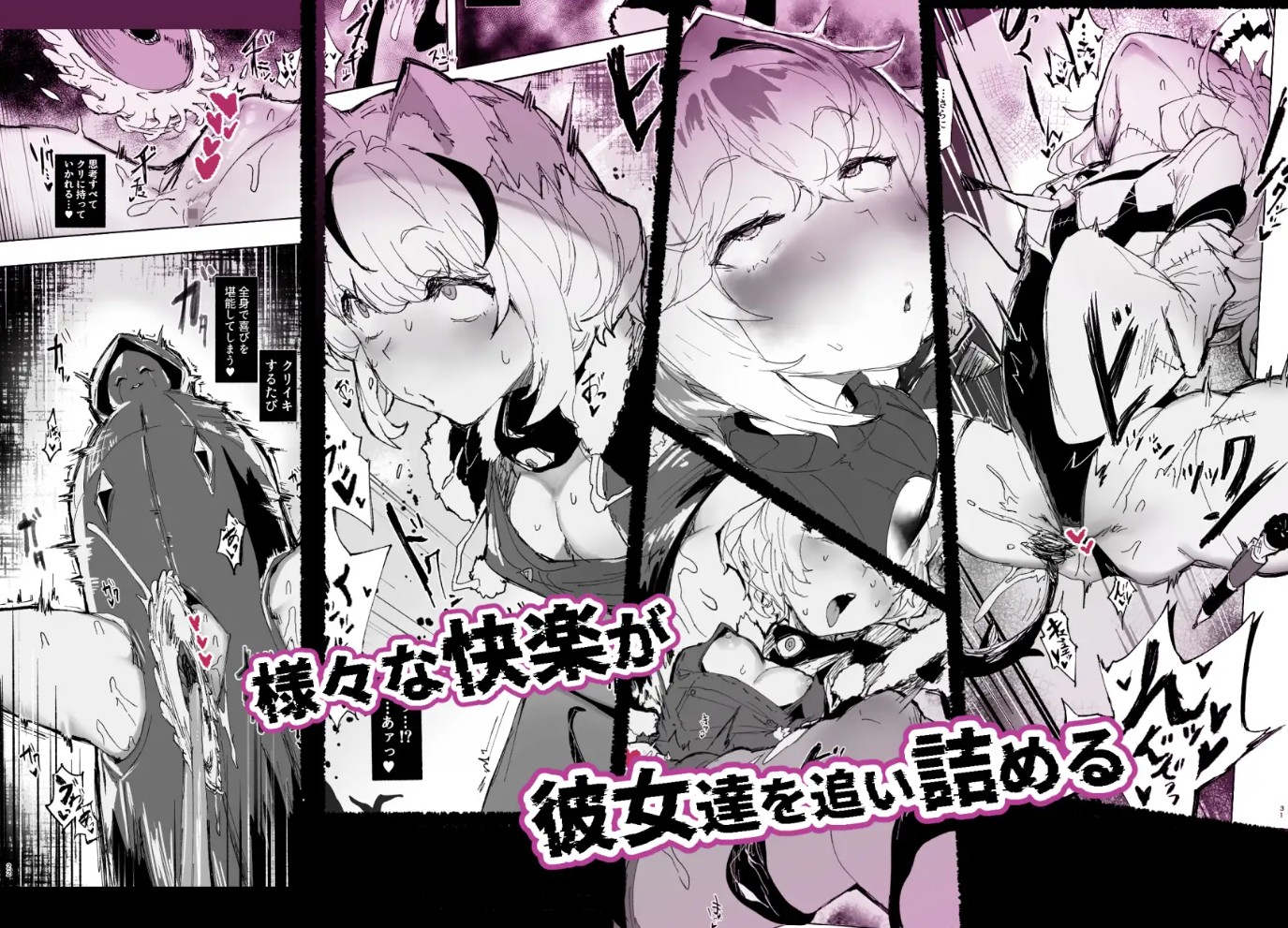 十三騎士達の尊厳クリ破壊6