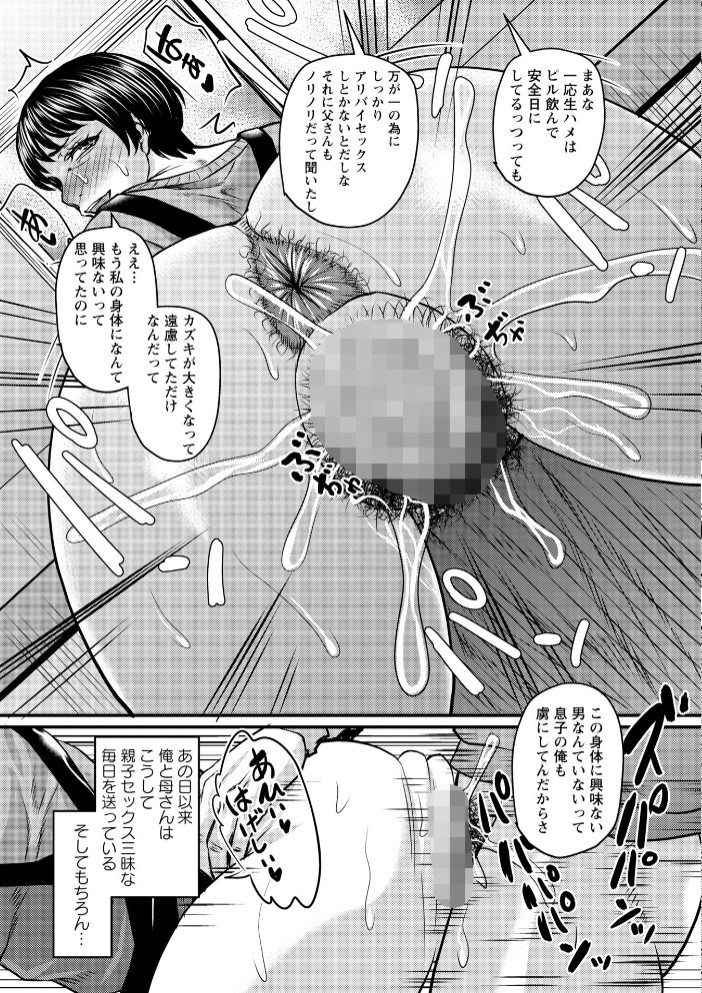 熟女好きな俺の新しい扉33