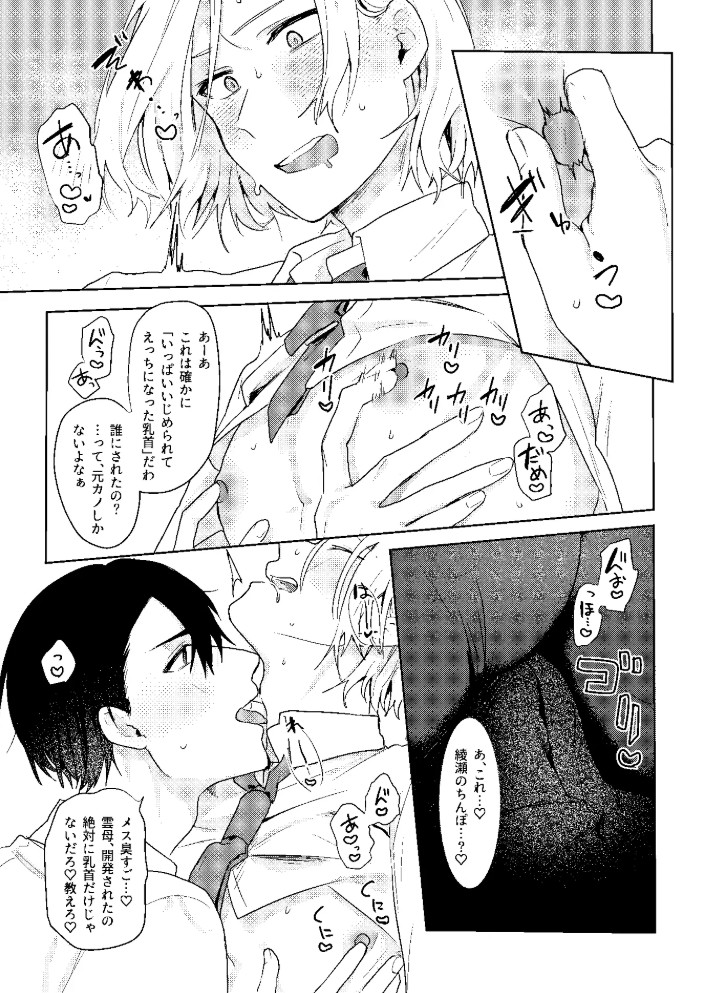 開発済みなのが親友にバレまして7