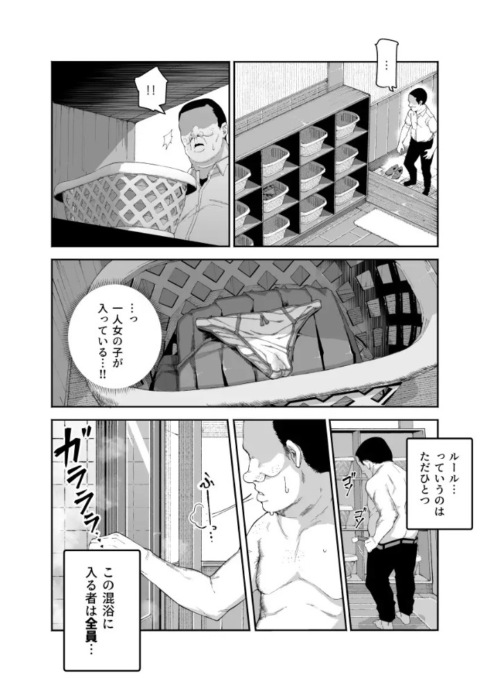 隠し混浴EX セックス当たり前のチートスポット3