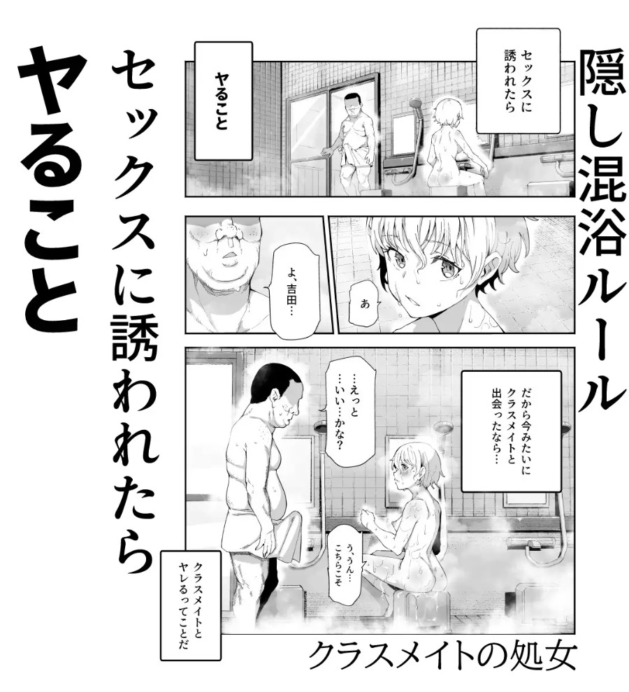 隠し混浴EX セックス当たり前のチートスポット4