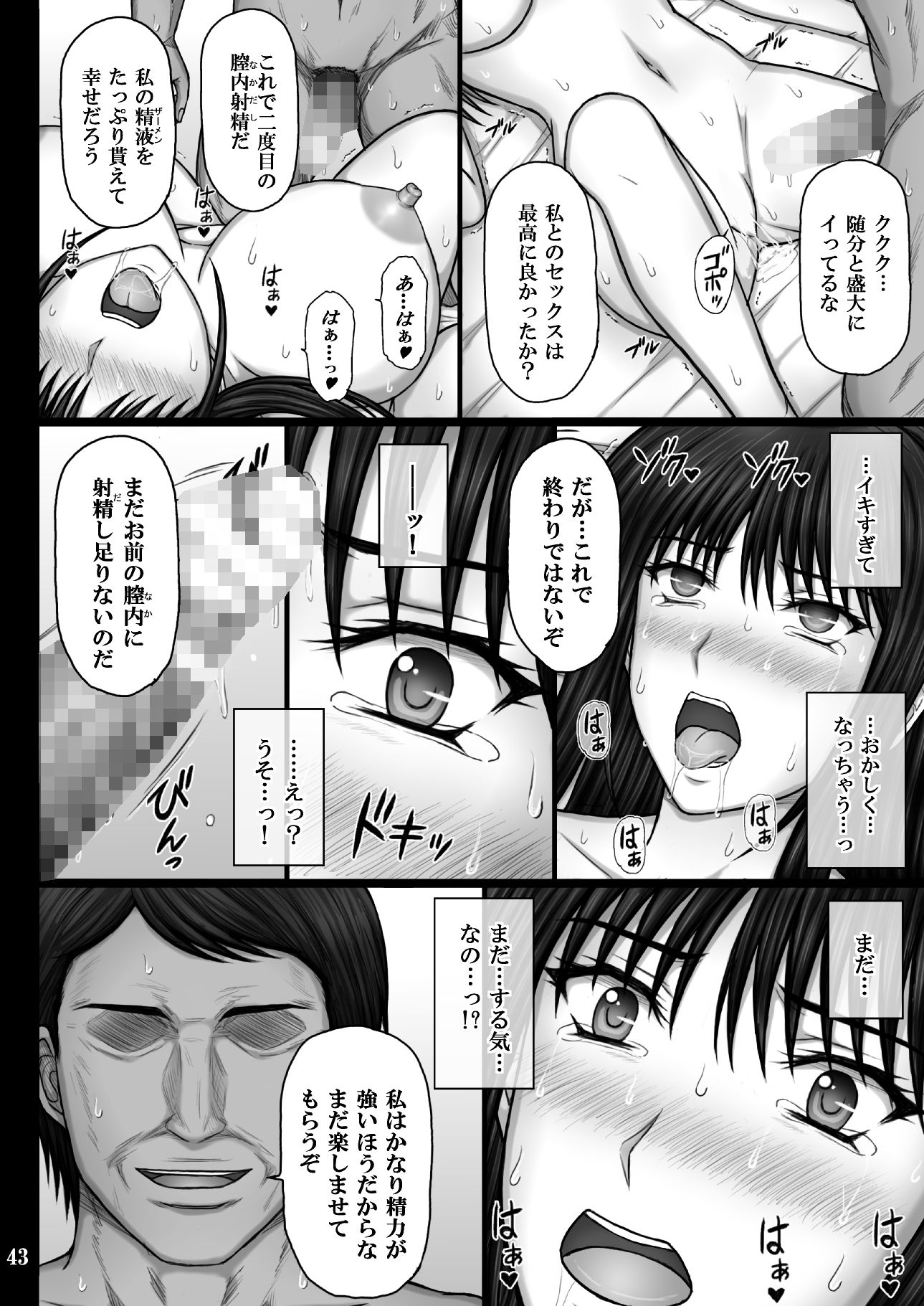 彼女が堕ちる理由3 麗子調教編7