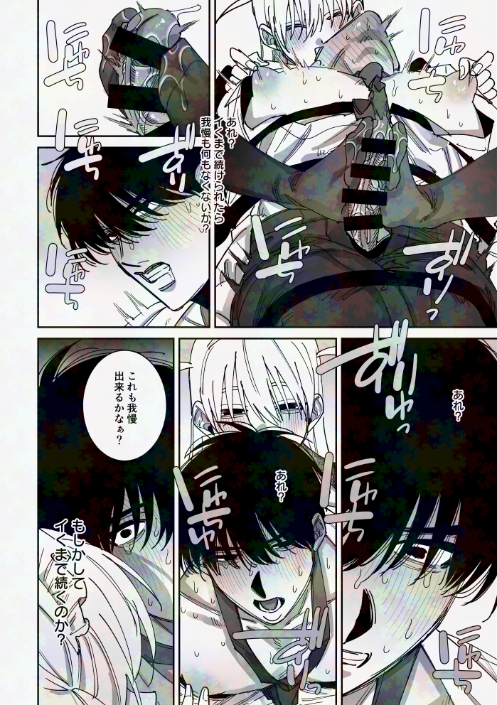 完全恋愛マニュアル10