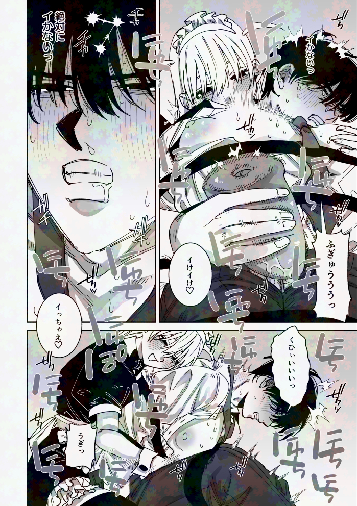 完全恋愛マニュアル11