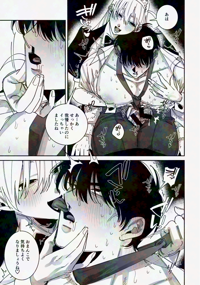 完全恋愛マニュアル12