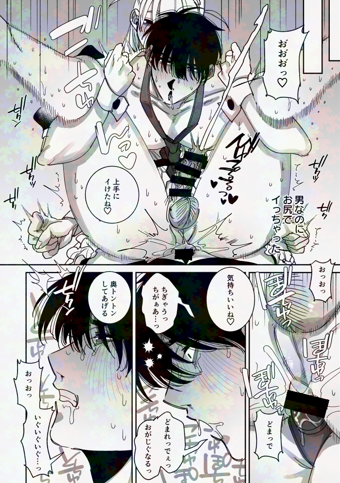 完全恋愛マニュアル13