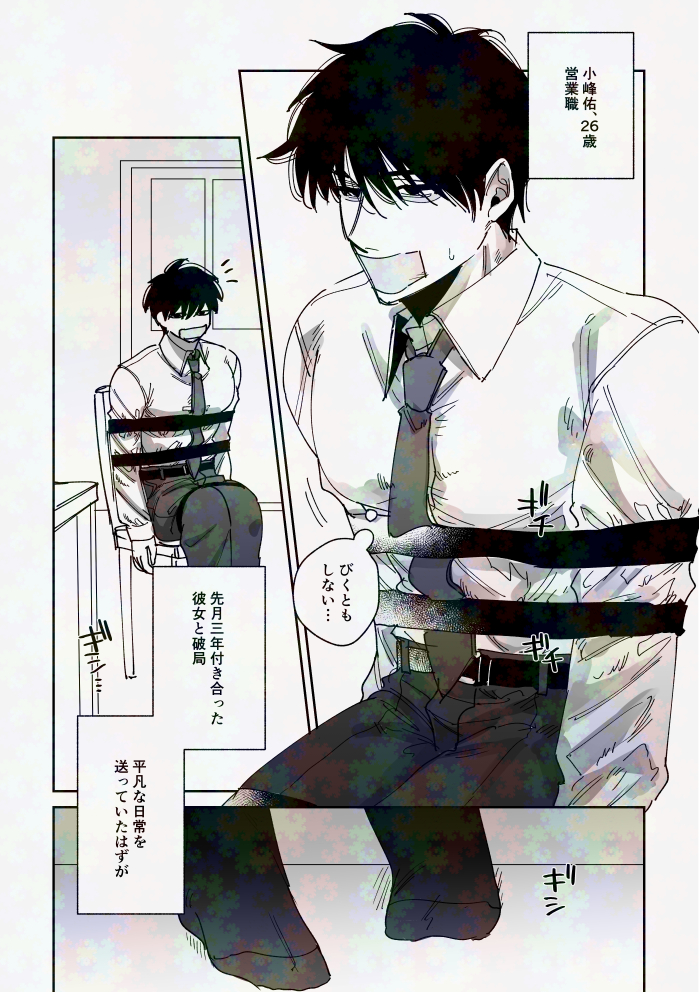 完全恋愛マニュアル2