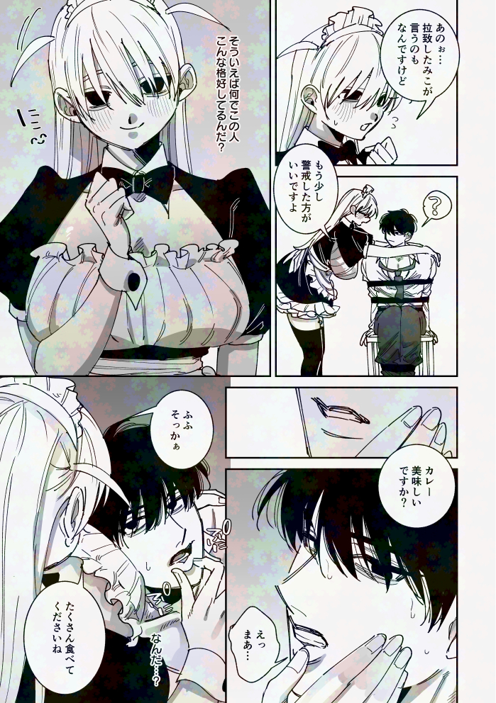 完全恋愛マニュアル5