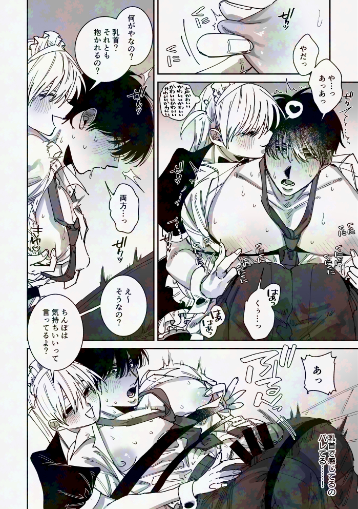 完全恋愛マニュアル7