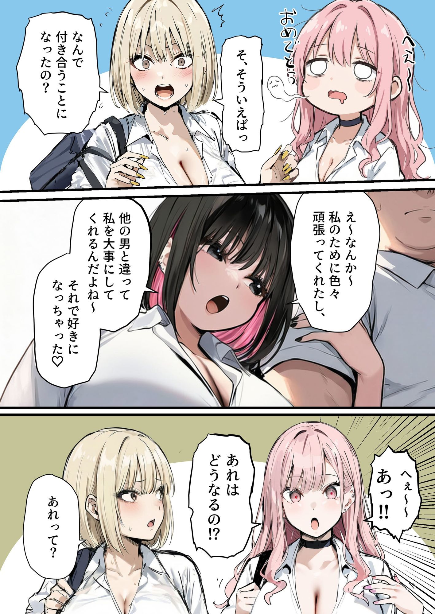 彼氏と喧嘩するたびに僕のチンポでオナニーするギャル44