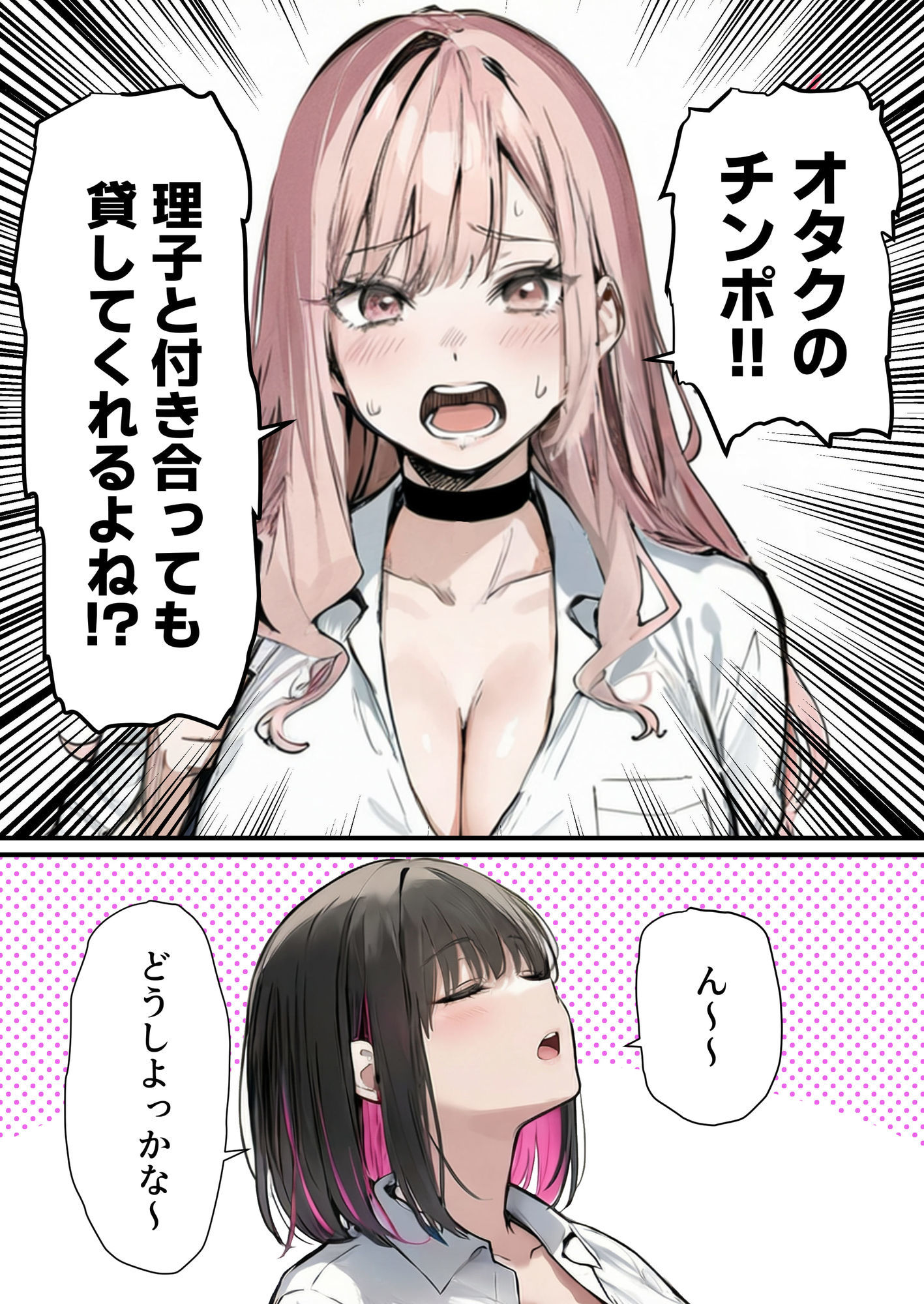 彼氏と喧嘩するたびに僕のチンポでオナニーするギャル45