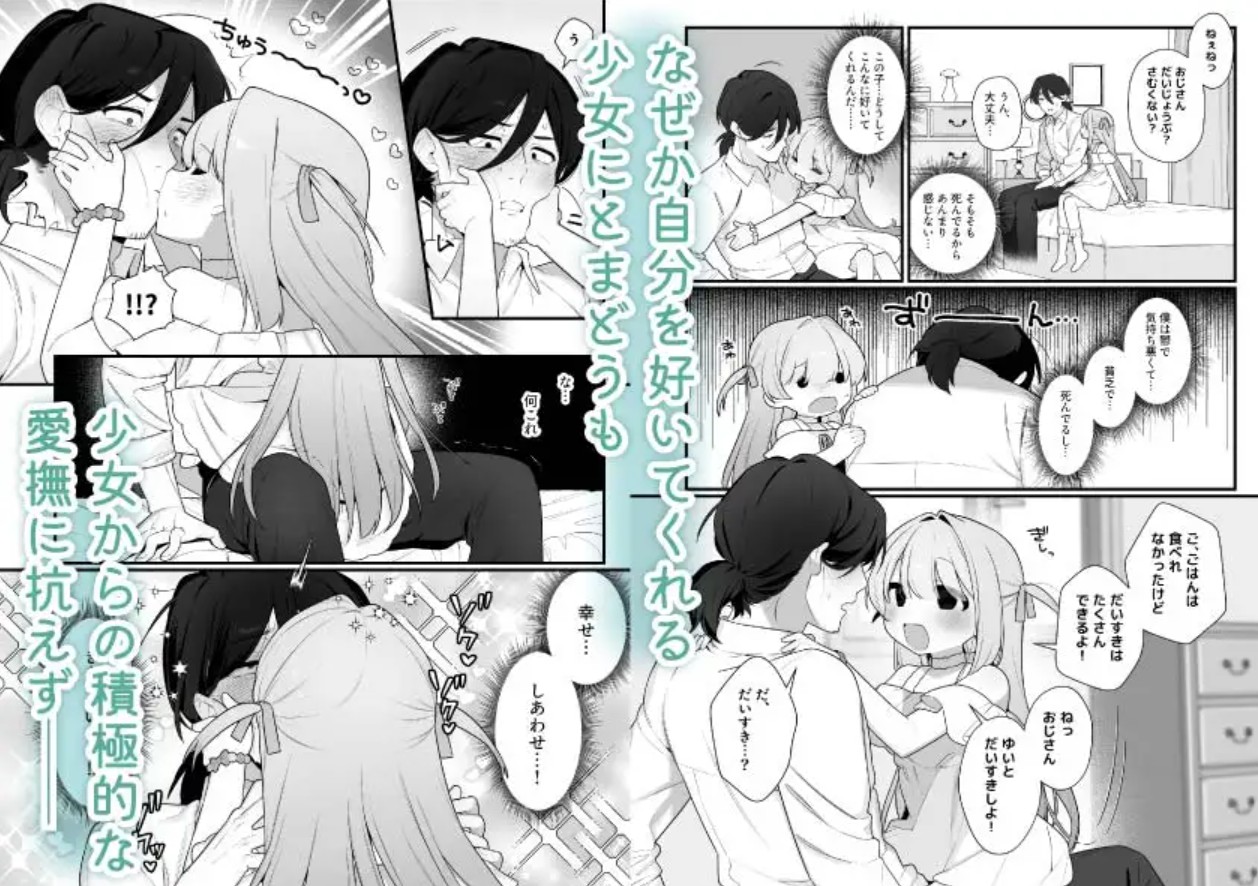 幽愛少女～幽霊を愛する不思議な少女とあまあまキスハグ密着えっち～3