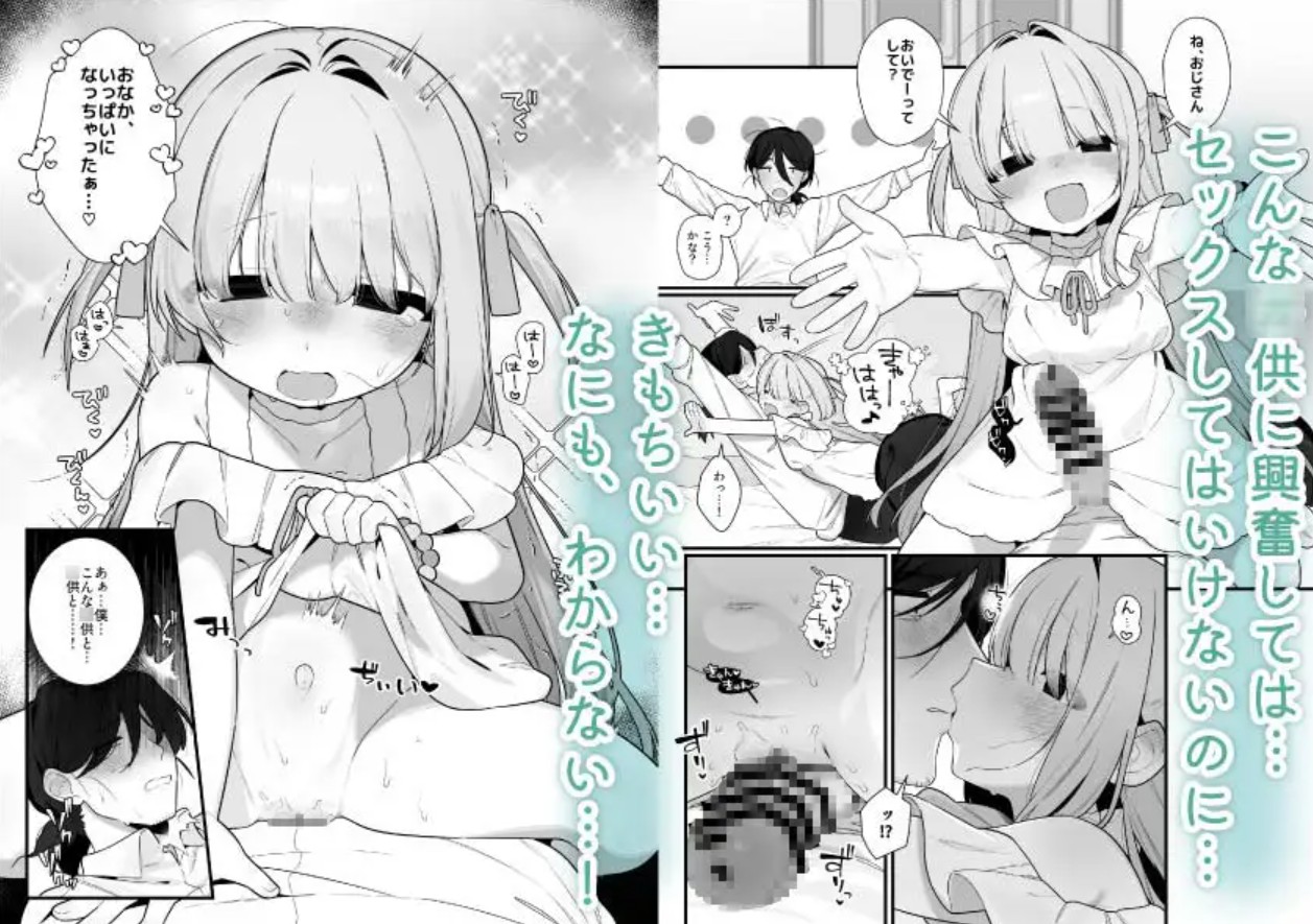 幽愛少女～幽霊を愛する不思議な少女とあまあまキスハグ密着えっち～5