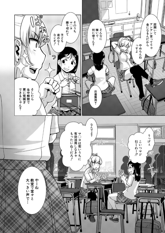 カタブツ委員長＠欲求不満2