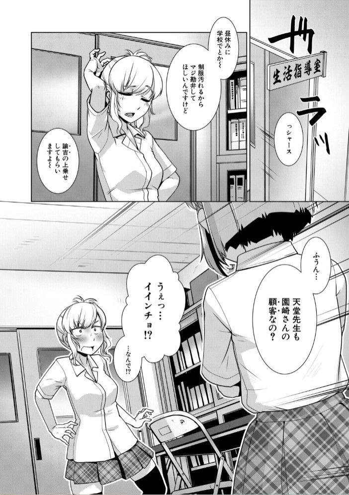 カタブツ委員長＠欲求不満6