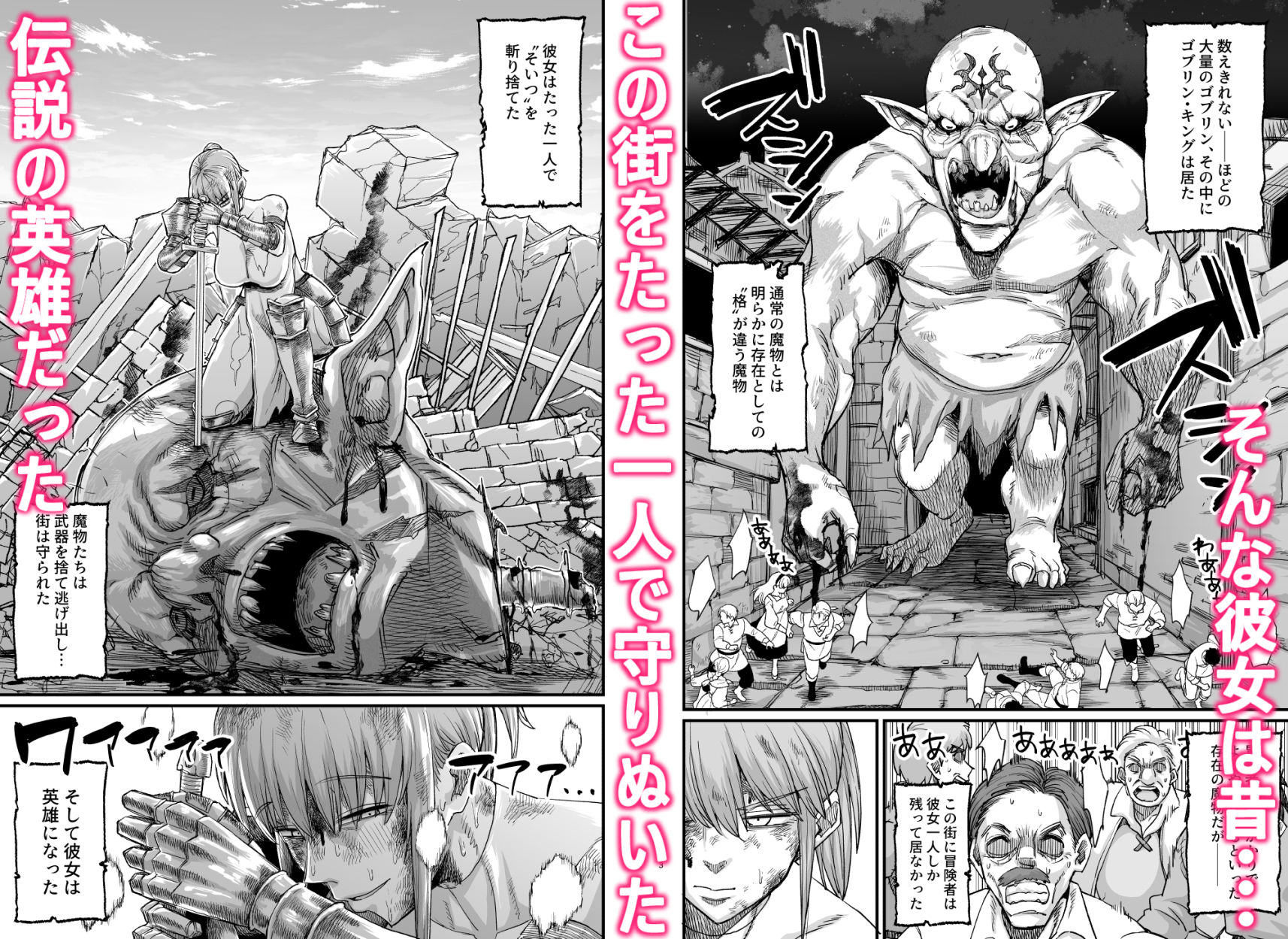 かつて英雄だった女たちへ3