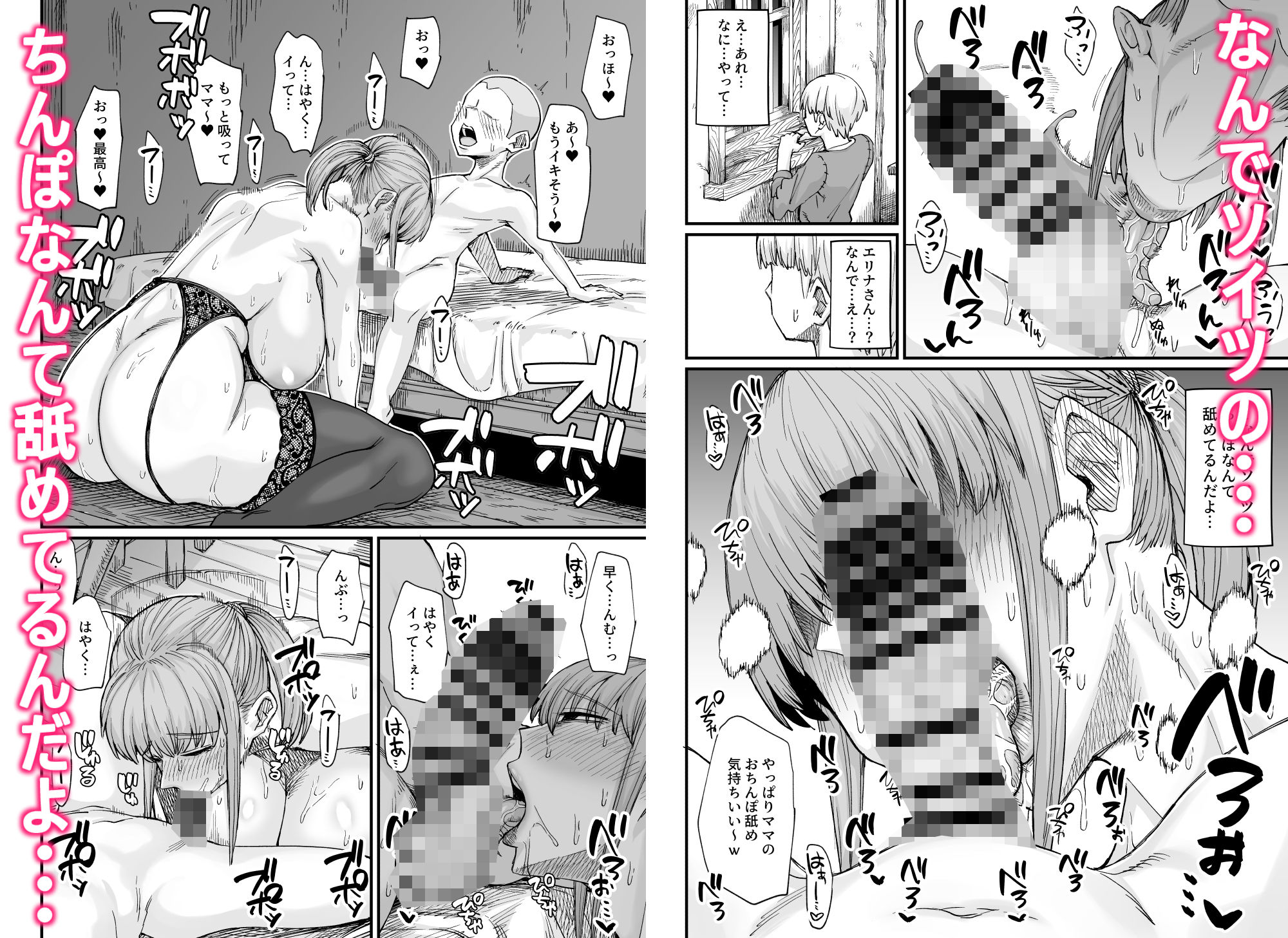 かつて英雄だった女たちへ6