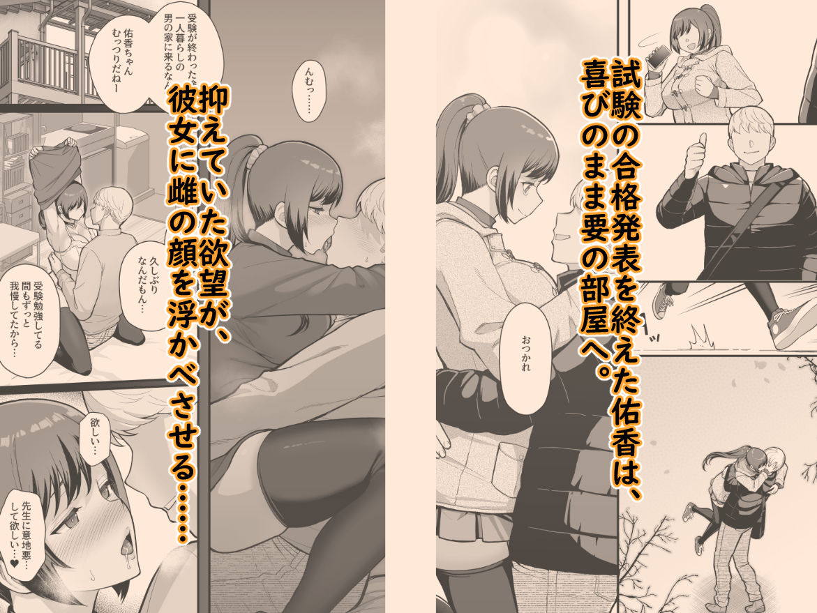 家族が寝静まる夜に人妻を抱いた本3