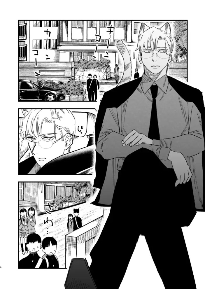 けもアニキはお嬢が好きで好きでたまらない♡2