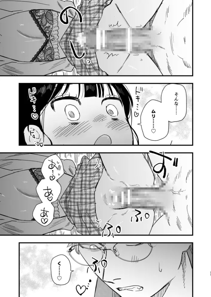 けもアニキはお嬢が好きで好きでたまらない♡8