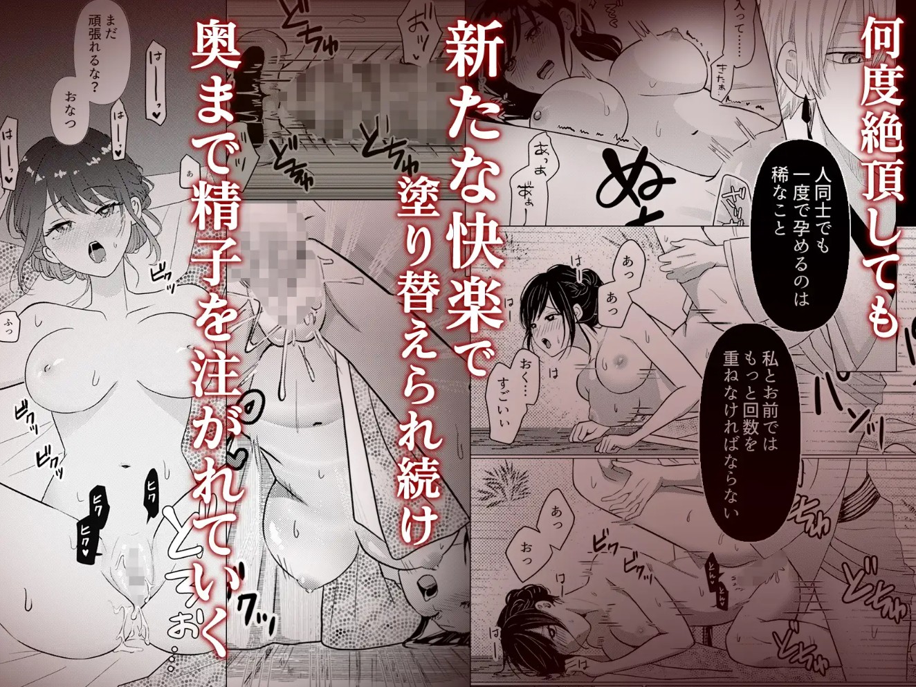 獣と交わる百夜の契り-神子を孕む花嫁-10