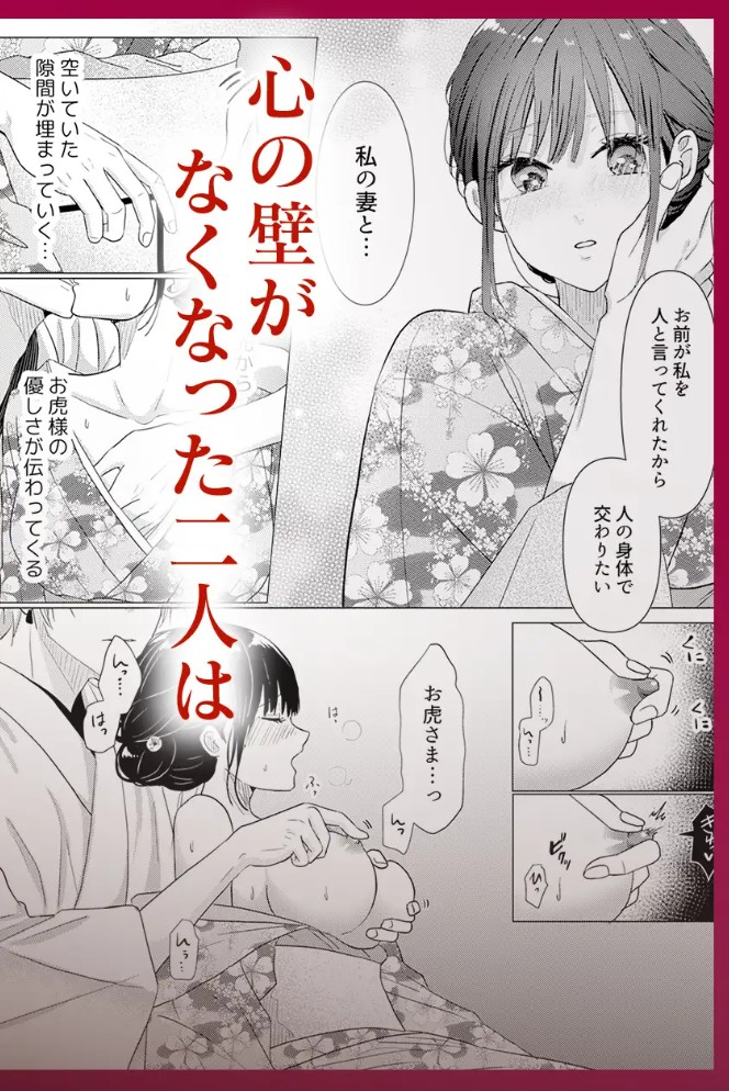 獣と交わる百夜の契り-神子を孕む花嫁-6