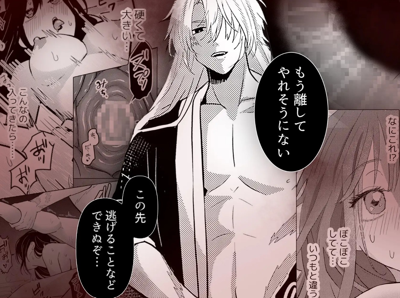 獣と交わる百夜の契り-神子を孕む花嫁-8