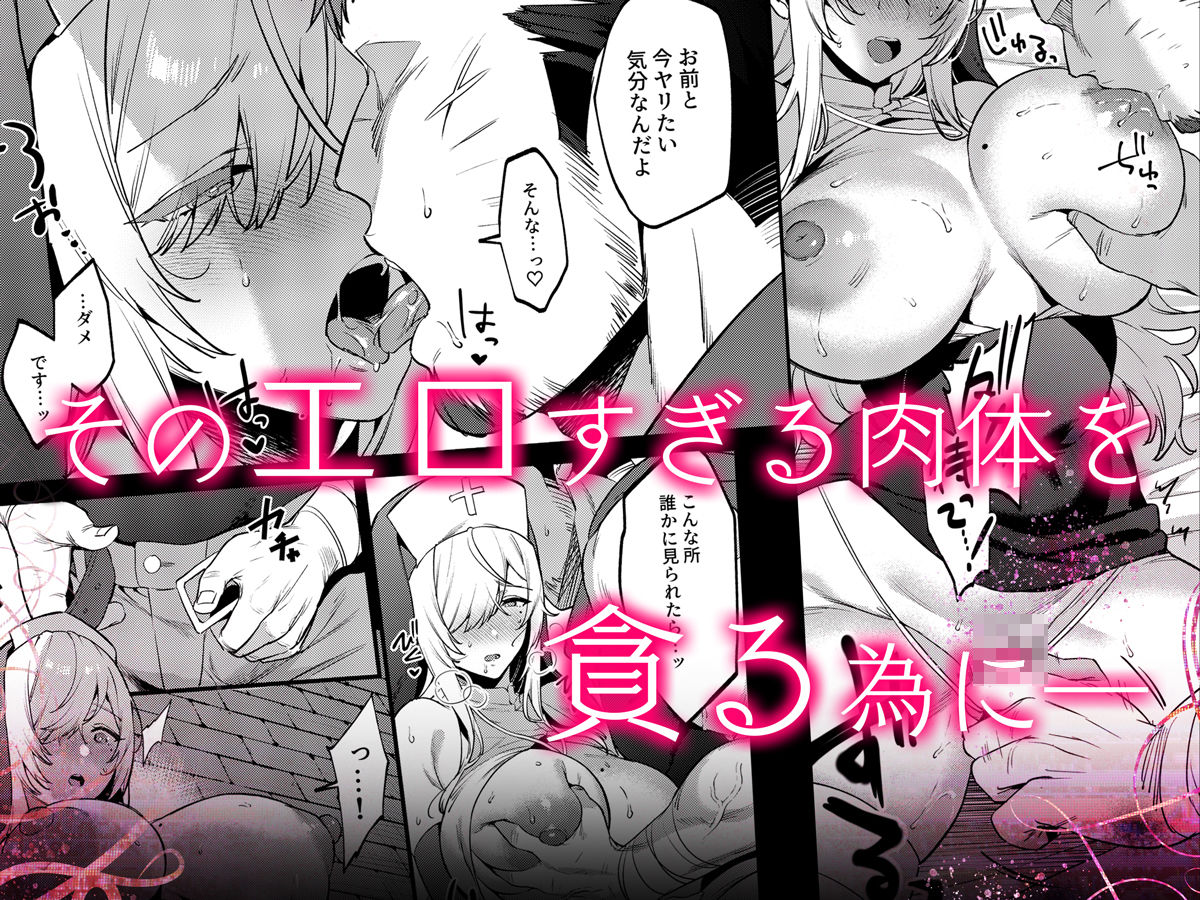 鬼畜勇者と神官さん 冒険中にハメられまくる隠れマゾ聖職者の痴態記録4