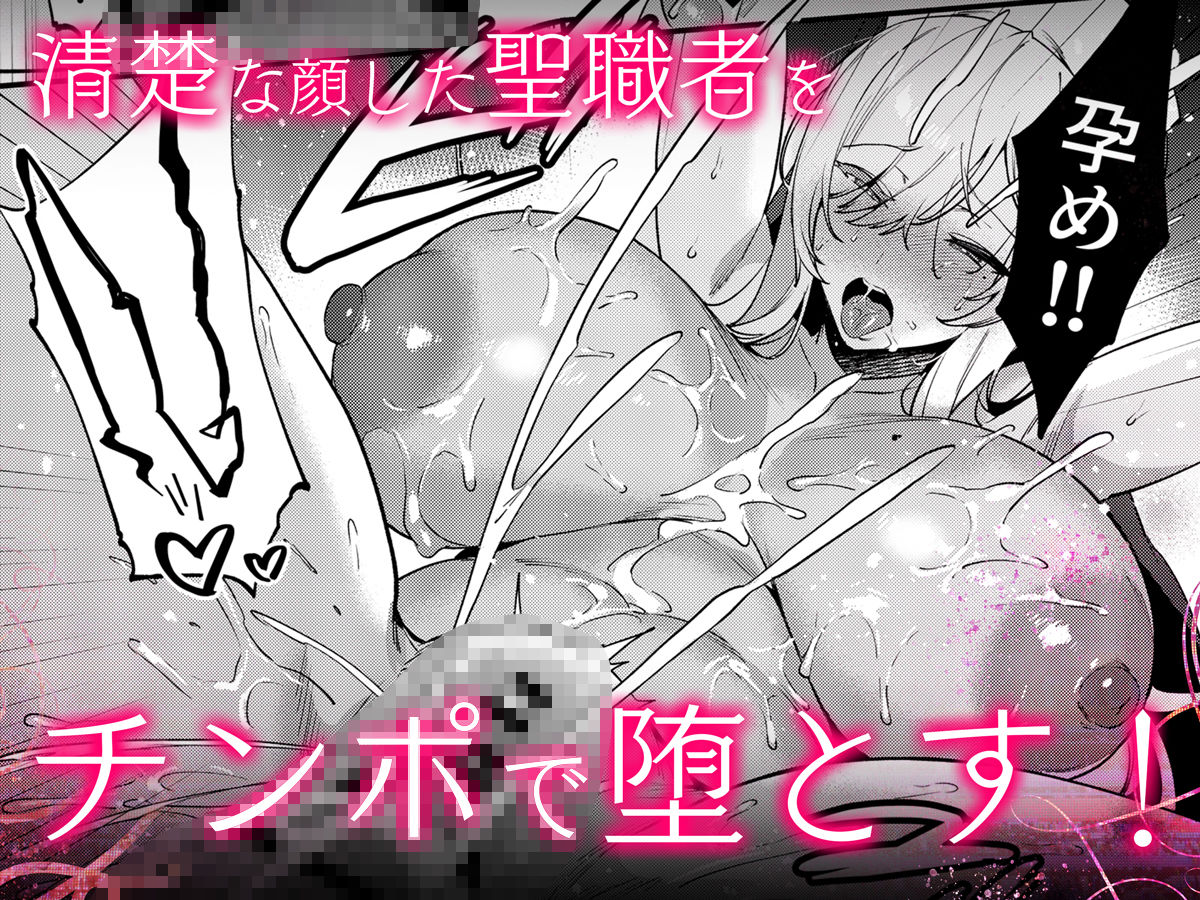 鬼畜勇者と神官さん 冒険中にハメられまくる隠れマゾ聖職者の痴態記録7