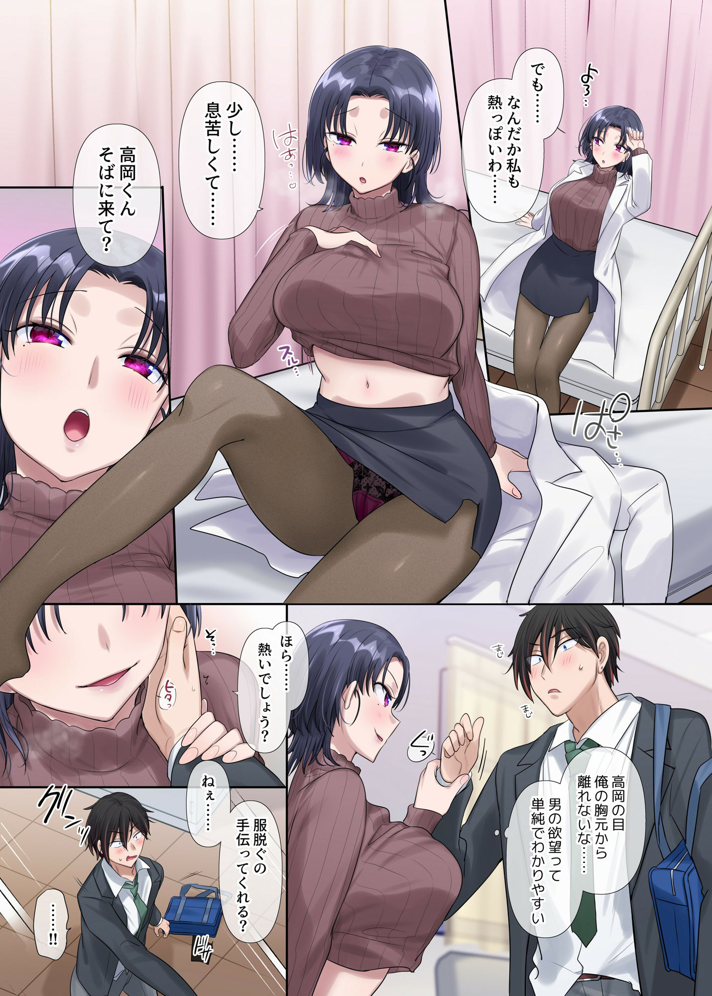 キミノカタチニナル〜放課後変身TS遊戯〜5