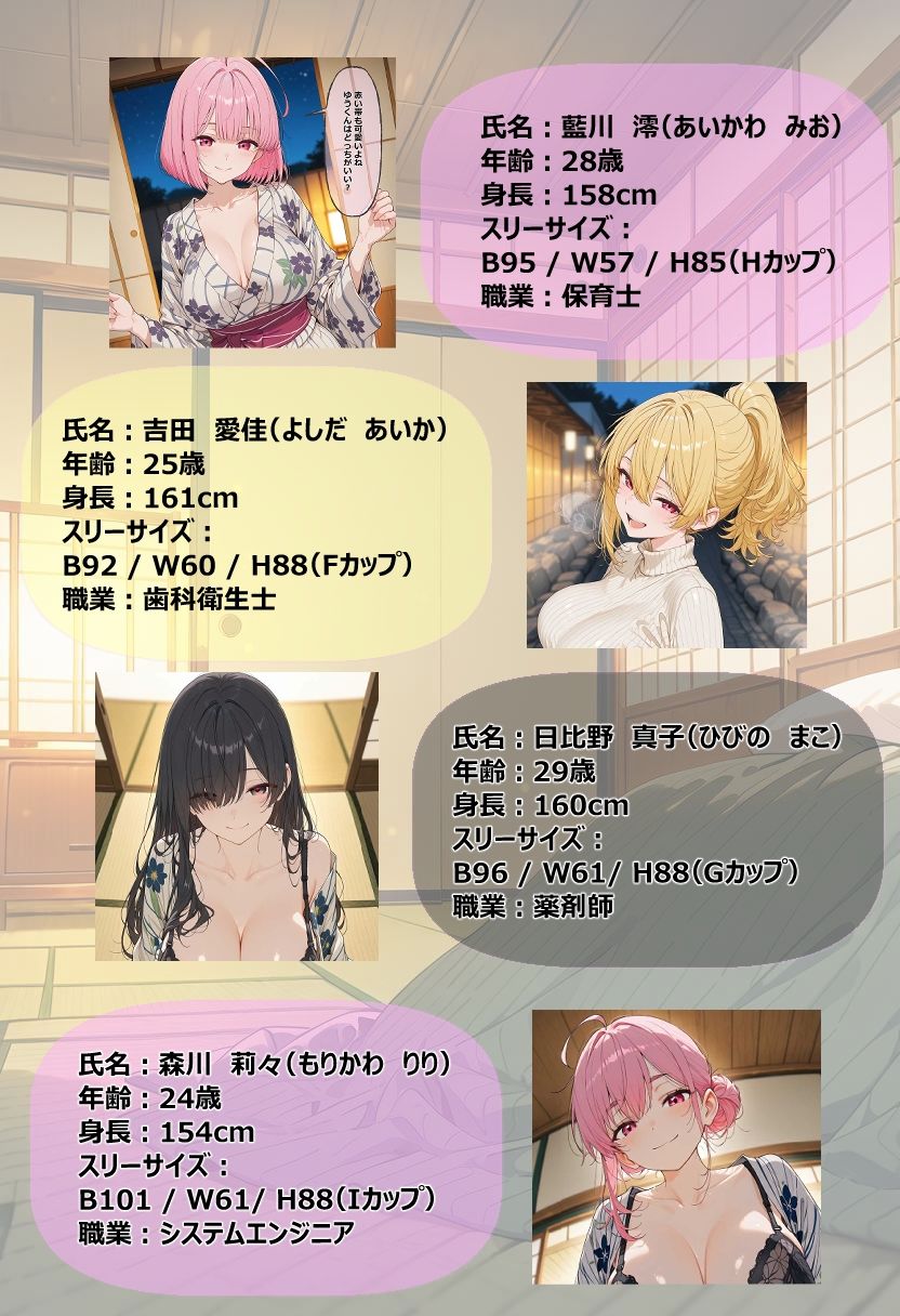 近所のお姉さんとおねショタ温泉旅行6