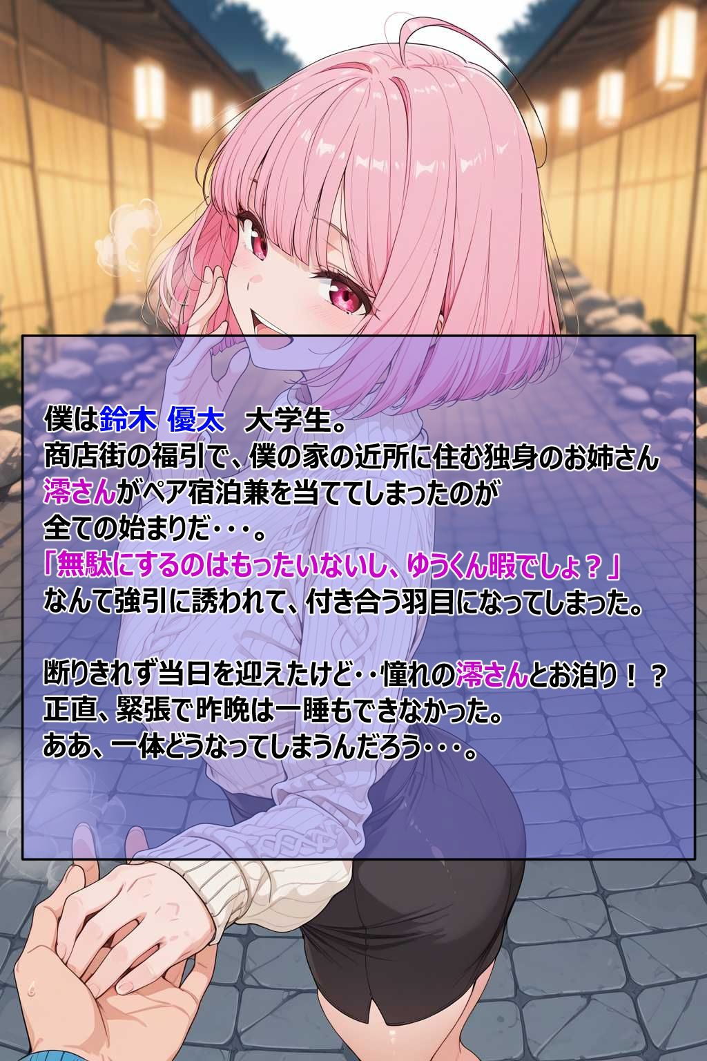 近所のお姉さんとおねショタ温泉旅行7