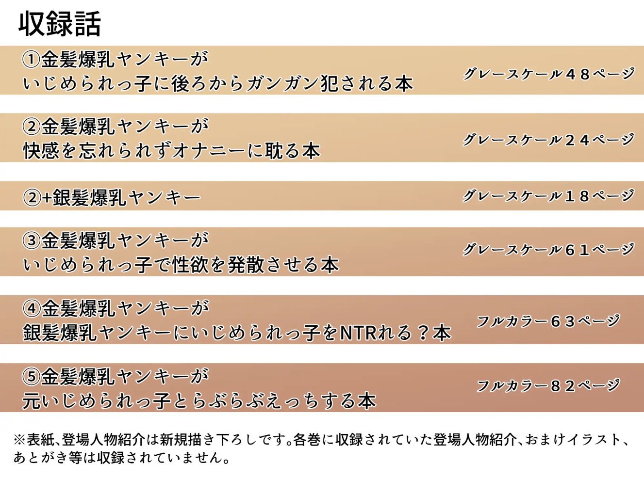 金髪爆乳ヤンキー 総集編3