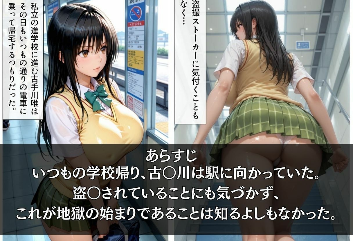 帰宅中に駅で痴●され快楽堕ち4