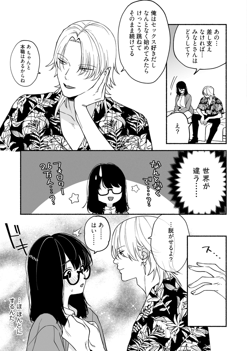 #交尾記録 #牝化進行中 #オフパコ募集は締め切ってます11