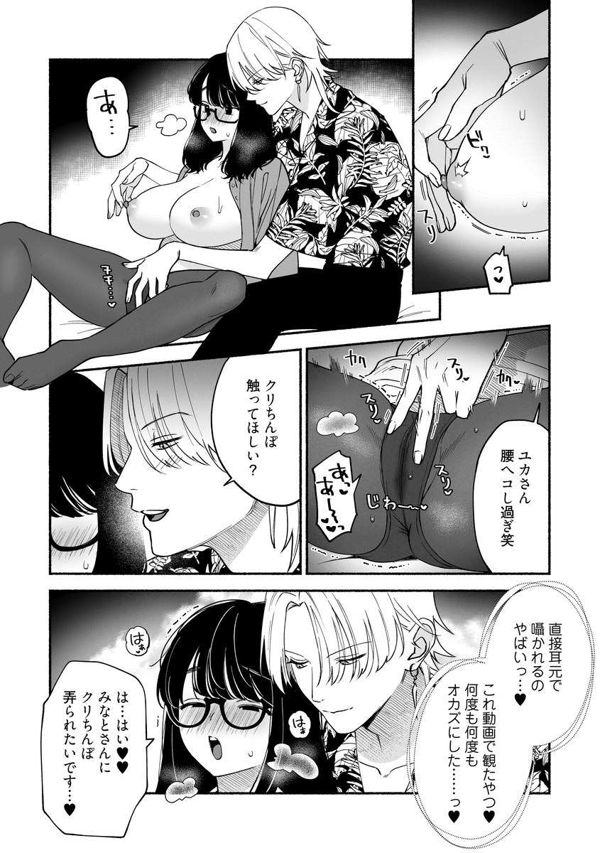 #交尾記録 #牝化進行中 #オフパコ募集は締め切ってます14