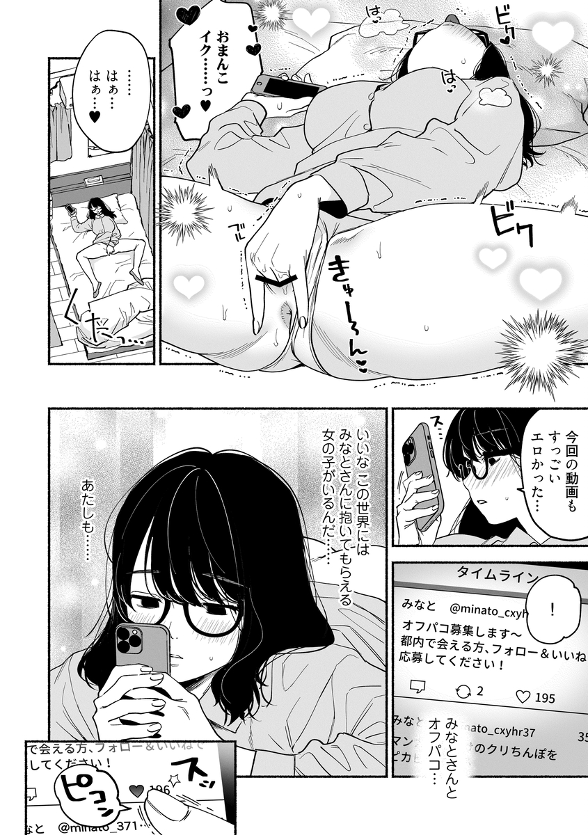 #交尾記録 #牝化進行中 #オフパコ募集は締め切ってます2