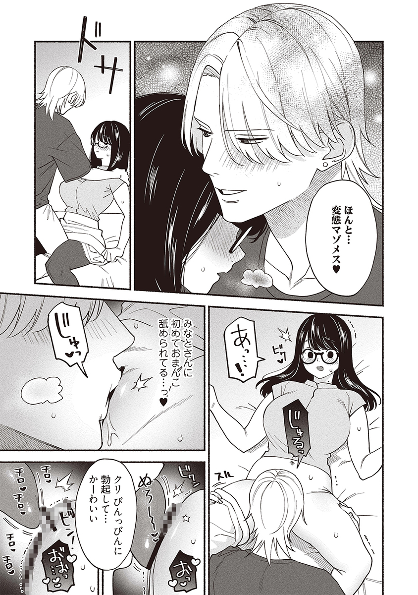 #交尾記録 #牝化進行中 #オフパコ募集は締め切ってます23