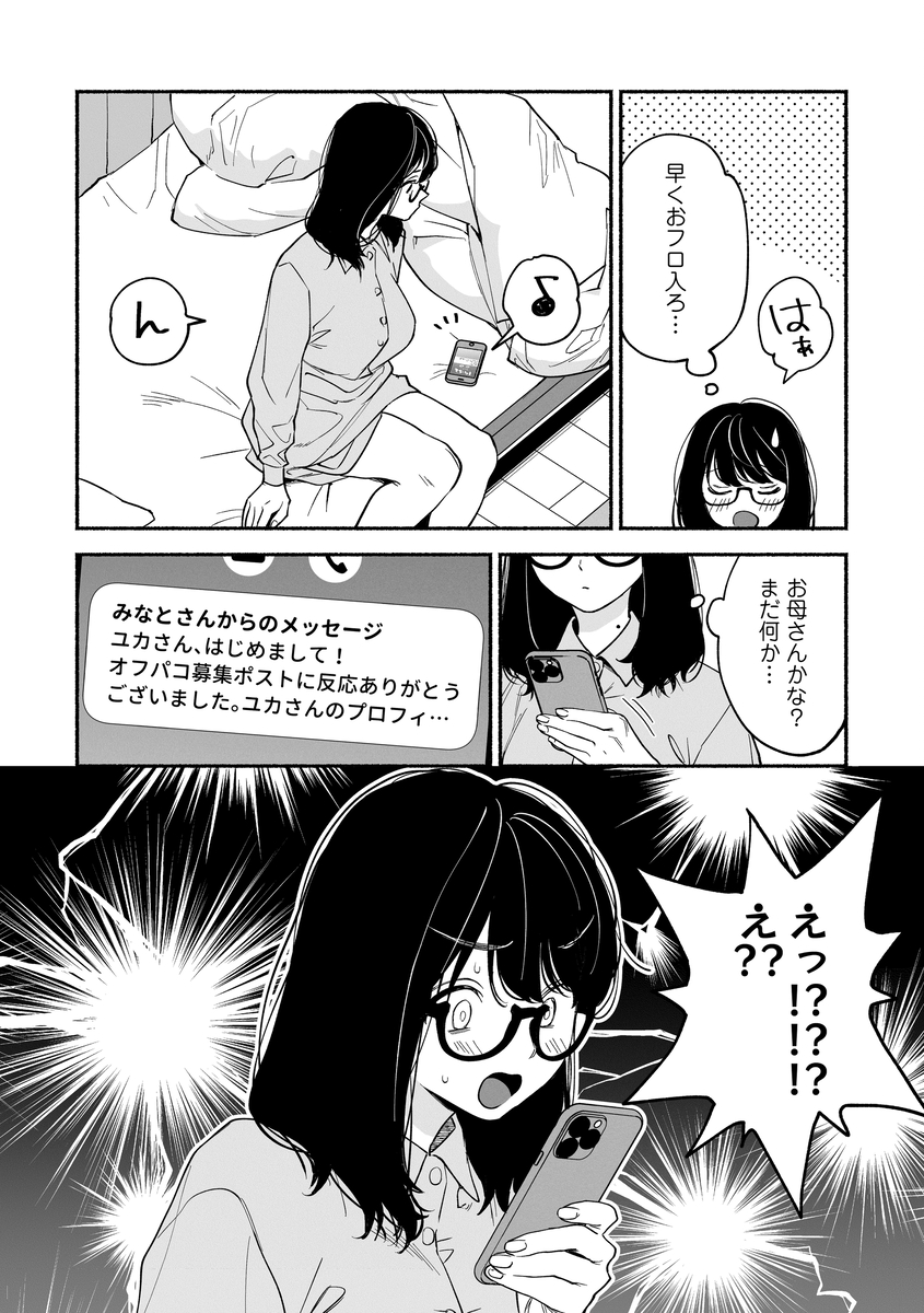 #交尾記録 #牝化進行中 #オフパコ募集は締め切ってます4