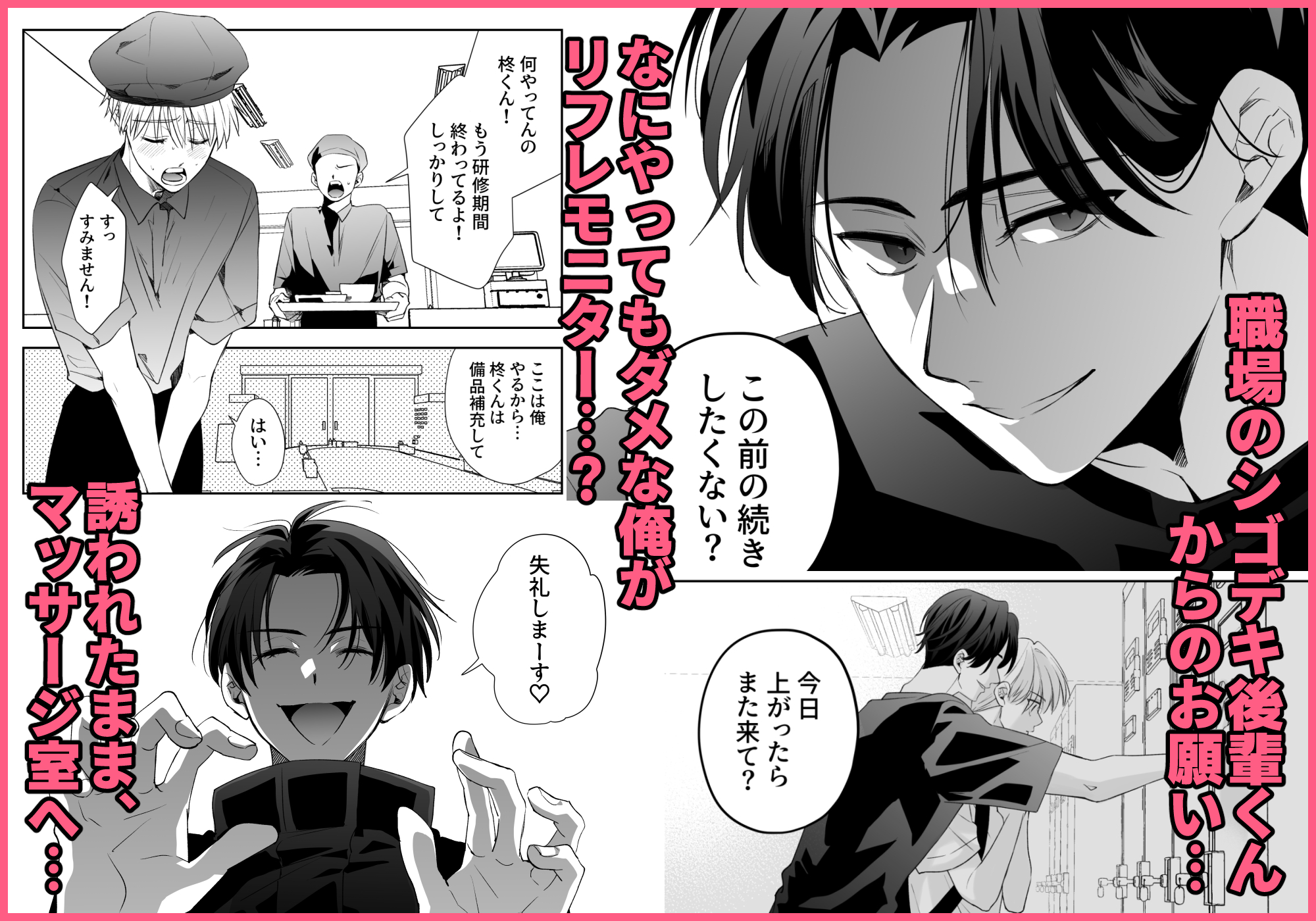 後輩君のリフレモニターを引き受けたら性感マッサージでトロトロにされちゃって…11