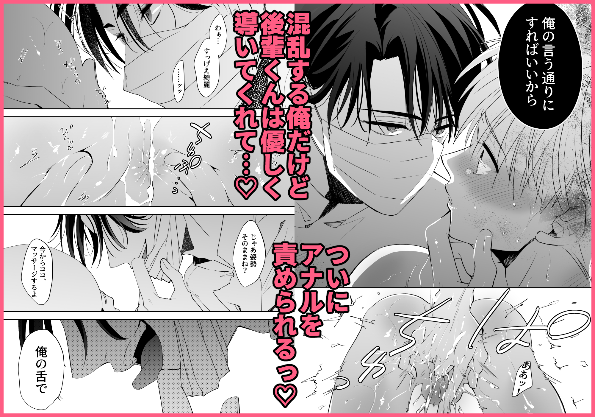 後輩君のリフレモニターを引き受けたら性感マッサージでトロトロにされちゃって…15